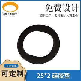 厂家批发可定制环保耐高温密封圈防水圈硅胶O型圈灯具耐油硅橡胶
