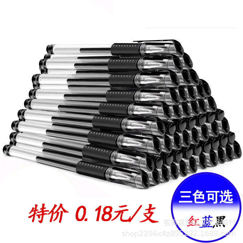 厂家直销 中性笔0.5mm子弹头黑色水性笔 办公文具红色水笔 赠品|ms