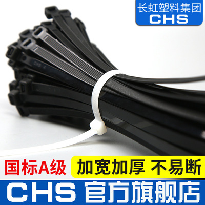 CHS长虹塑料自锁式尼龙扎带3*100固定卡扣扎线带绑带黑 A级 国标