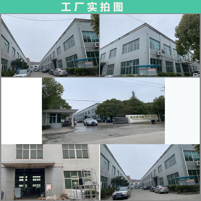 工厂实拍图