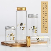 高档燕窝玻璃瓶50ml100ml耐高温燕窝分装瓶无铅蜂蜜果酱瓶密封罐