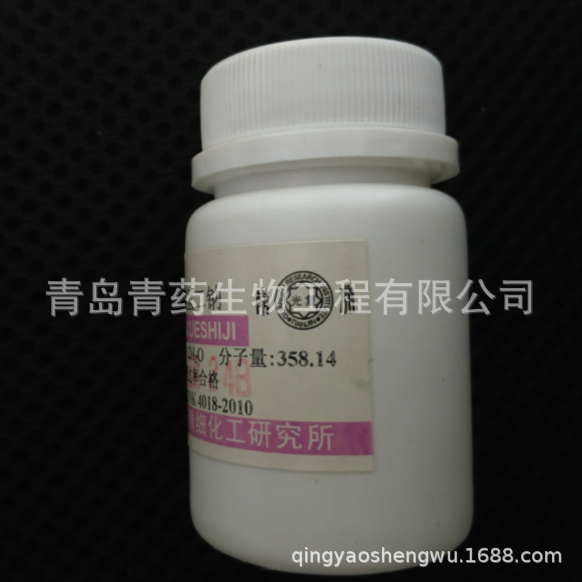 ���������ɫ�״� 25g/ƿ CAS:10039-32-4