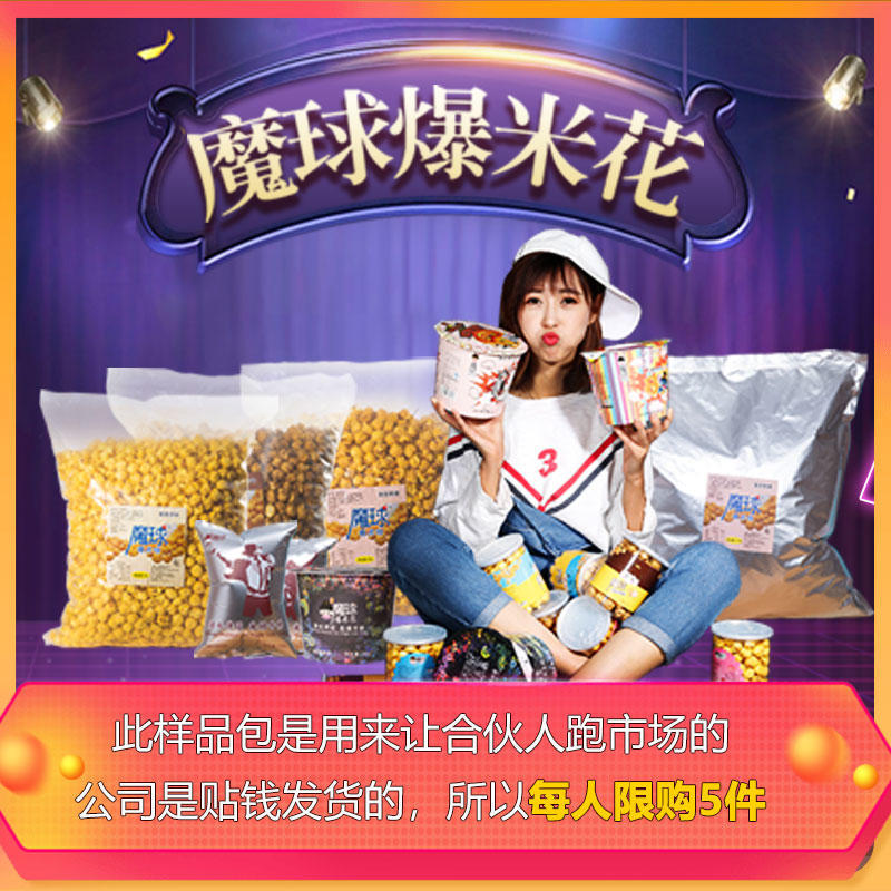 批发客样品组合大礼包