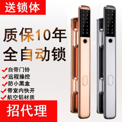 新款F3指纹锁标配带蓝牙开锁全自动智能锁防盗门木门电子锁送锁体|ms