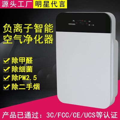 新品促銷家用空氣淨化器廠家負離子殺菌除甲醛會銷禮品産品OEM