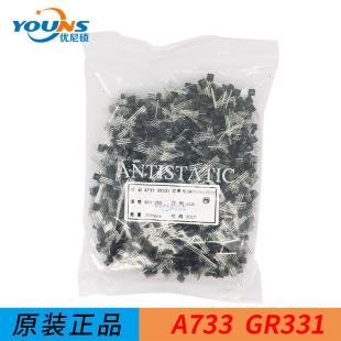 2SA733 GR331 PNP晶体管 三极管 原装正品 厂家直销直插三极管-阿里巴巴