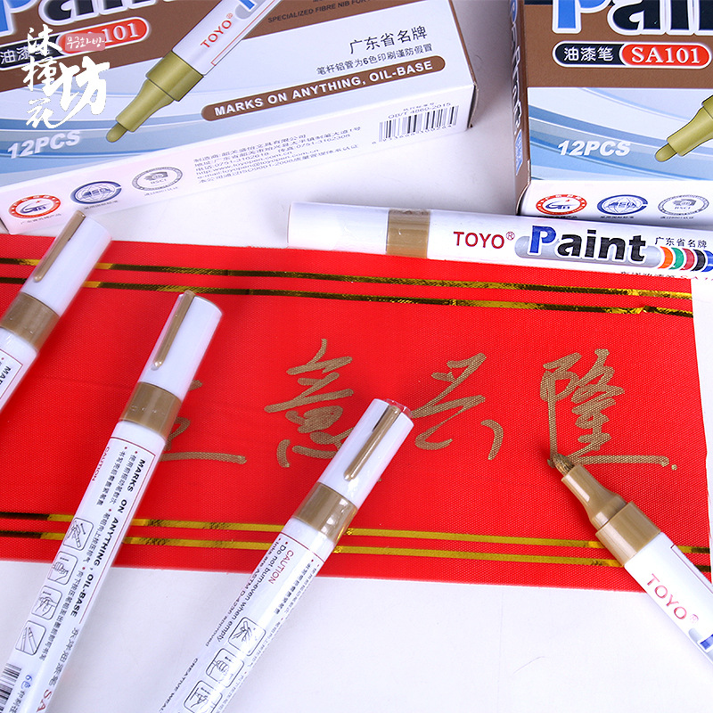 结婚签到油漆笔DIY材料包相册涂鸦笔婚庆金色创意笔金属笔鲜花