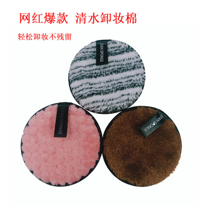 魔法清水卸妝棉粉餅海綿粉撲懶人洗臉神器女臉部潔面撲網紅同款