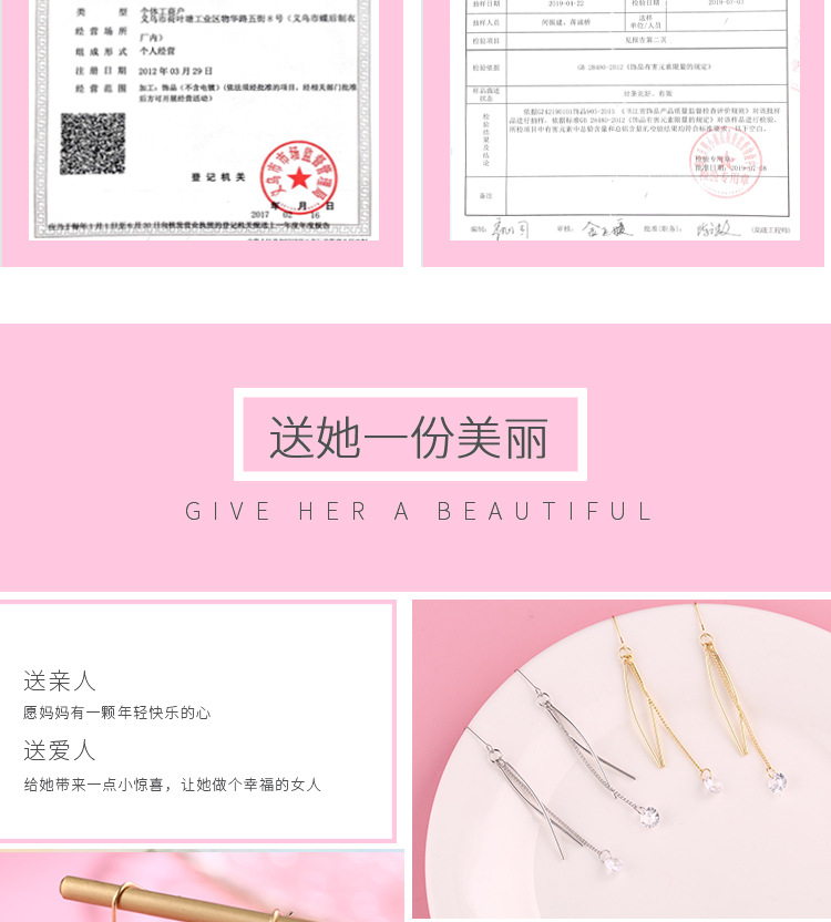 韩版流苏锆石耳坠女ins925银针耳钉长款个性气质耳饰厂家批发详情图16