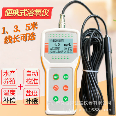 包邮JPB-607A实验室便携式溶氧仪/溶解氧测定仪/分析仪DO仪|ms