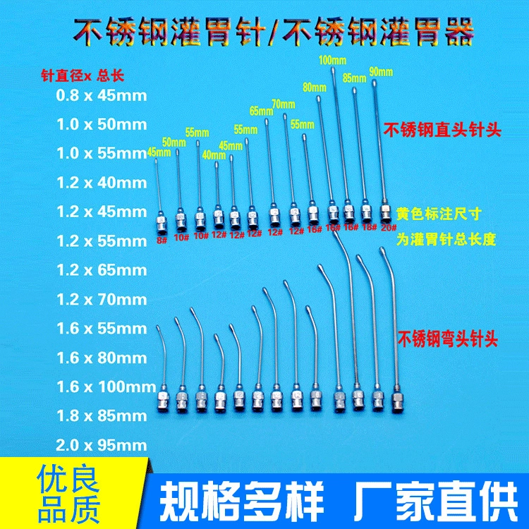 № 8 45 мм Крыса мышь живот ирригационная игла желудок устройство для орошения желудка крысы устройство для орошения желудка кормушка для попугаев кормушка
