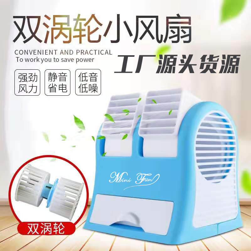 双涡轮USB迷你冷风机冷风扇水冷空调扇便携式车载微型小空调 厂家|ru