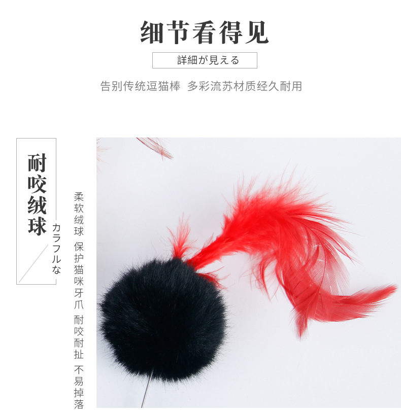 彩色羽毛逗猫棒_06.jpg