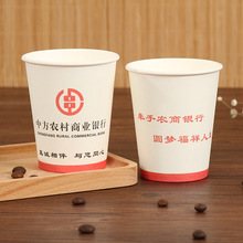 环保印花广告纸杯定做咖啡奶茶无盖一次性杯子定制商务办公纸水杯