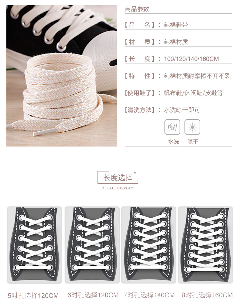 纯棉鞋带_12.jpg