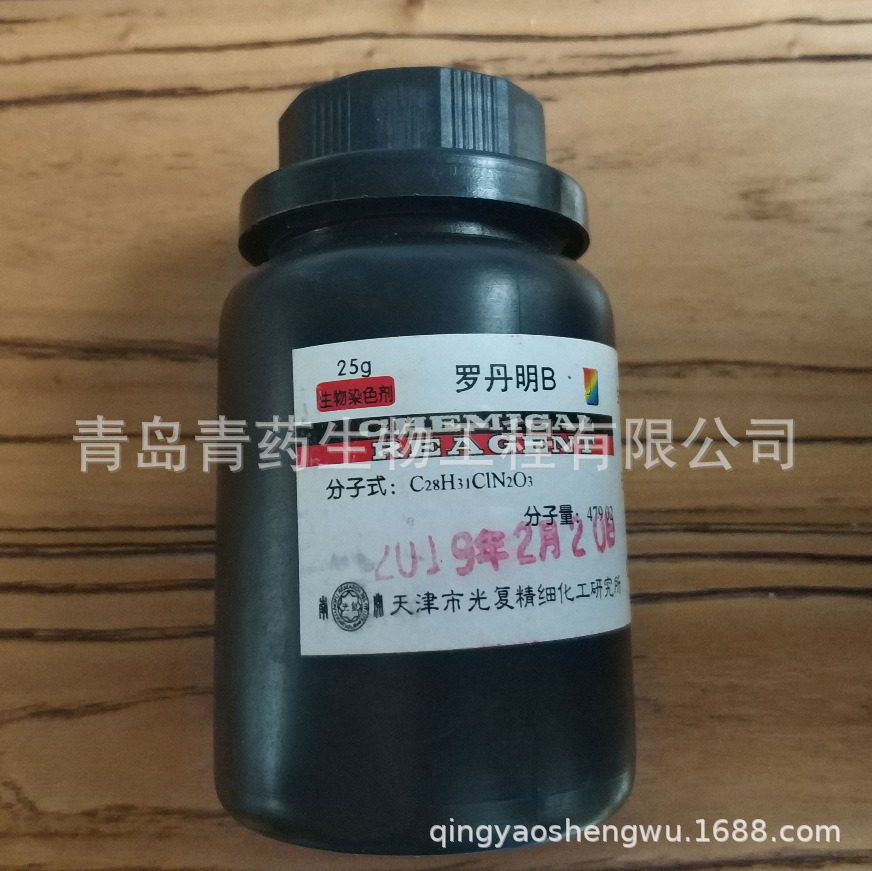 ޵BȾɫ BS 25g/ƿ CAS81-88-9