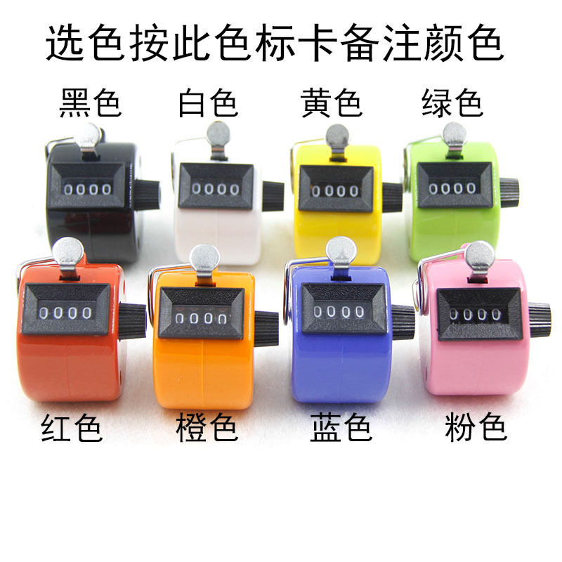 塑料機械計數器念佛計數器