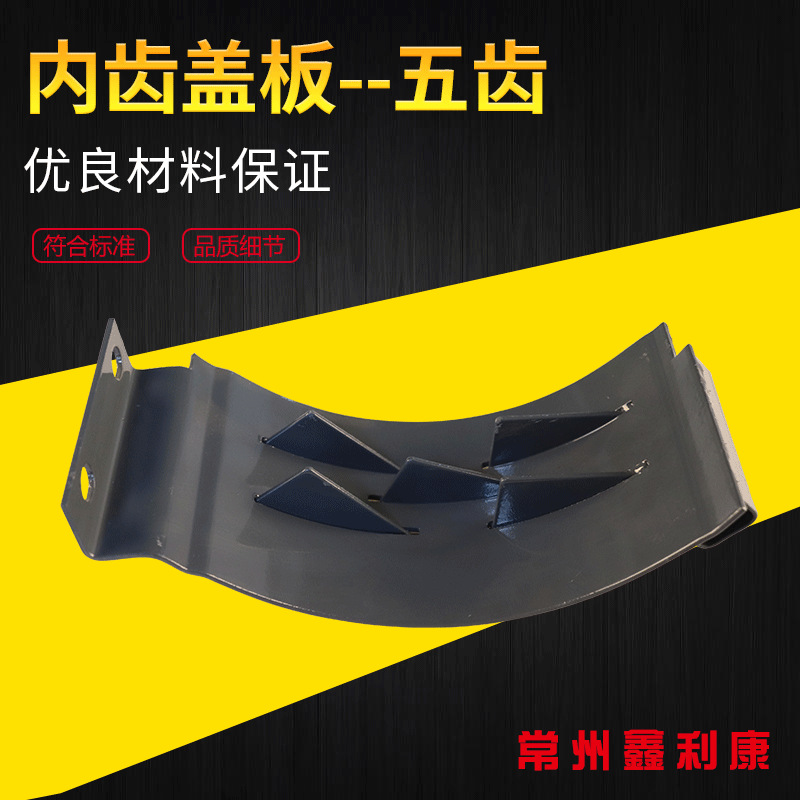 厂家现货批发5T057-6848-0  688内齿盖板-五齿农机配件量大价优