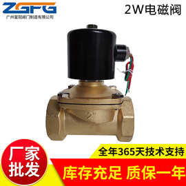 二位二通黄铜系列二动式电磁阀 2W-150-15常闭式微型电磁阀水阀