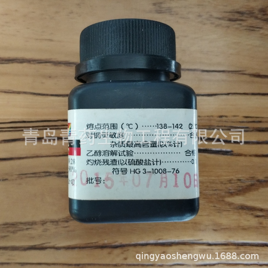 1-2-ż-2-(PAN)ָʾ IND 5g/ƿ CAS:85-85-8