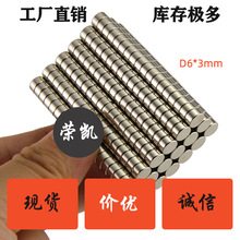 6X3磁铁圆形小钕铁硼稀土永久磁钢强力耐80度耐高温磁石