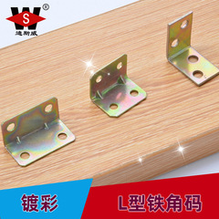 Disassembly Swivel Straight L-shaped Thick Corner Bracket Separator Fixed Support Bracket Furniture Table and Chair Fastening Connector Accessory Iron Corner Bracket