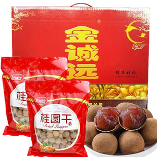 Новый Longan Dry 5a New Guiyuan Gift Box 500G*4 сумки фестиваль подарки День Лонгэн Стинка Новые подарки