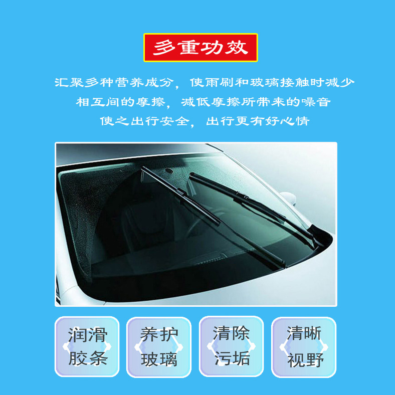 玻璃水浓缩粉10-11