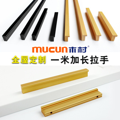 全屋定制大衣柜轻奢简约1米长柜门把手金色黑色长条线条超长拉手