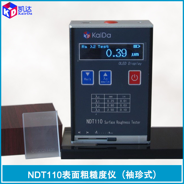 测地砖表面粗糙度的仪器_地砖表面粗糙度仪NDT110