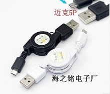 V8伸缩线 MICRO5P双拉线 迈克5P拉线充电加数据线 USB伸缩线
