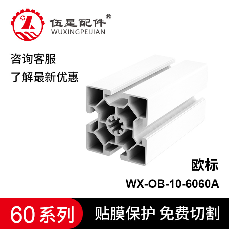 工业铝型材6060欧标铝方管 流水线导轨重型工作台支架机架设备铝