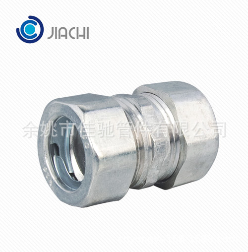 优质美标锌合金螺旋挤压式EMT管道连接器