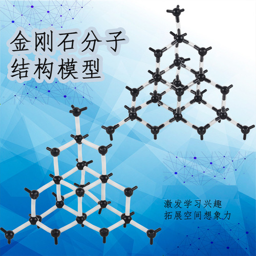 Allotrope crystal structure model of carbon C60 graphite diamond sodium chloride molecular structure teaching aids