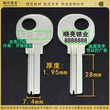 [BM651]四号4号方行 右 卧式室内门小钥匙 钥匙胚子