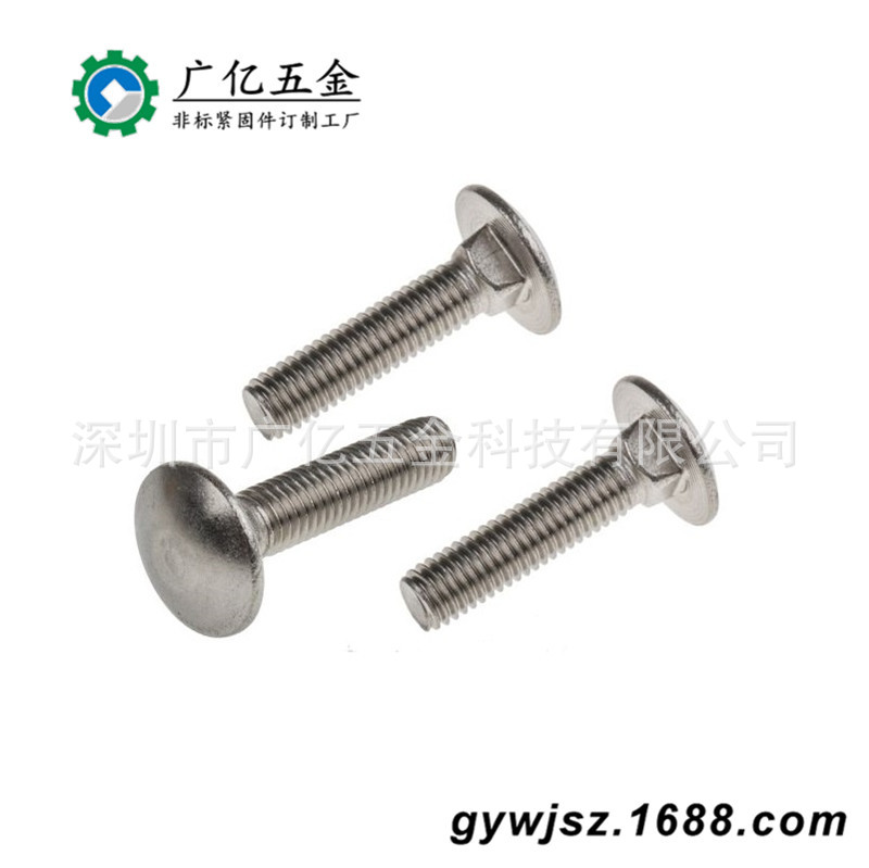 公制英制马车螺丝 非标紧固件 不锈钢四方螺丝 螺母 五金零件