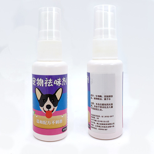 Pet deodorant and deodorant, dog deodorant spray, cat deodorant and deodorizer, perfume spray 30ml to remove urine odor