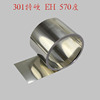 301EH Stainless steel strip Stainless steel Clockwork Spring 0.1 0.2 0.3 0.4 0.5mm