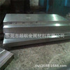 X165CrCoMo12 1.2880  X210CrCoW12 1.2884冷作合金工具钢板材|ru