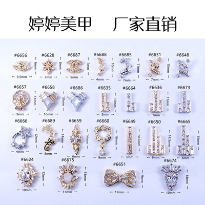 轻奢网红款LZ新品美甲饰品星星链条光疗延长指甲贴钻锆石装饰批发|ms