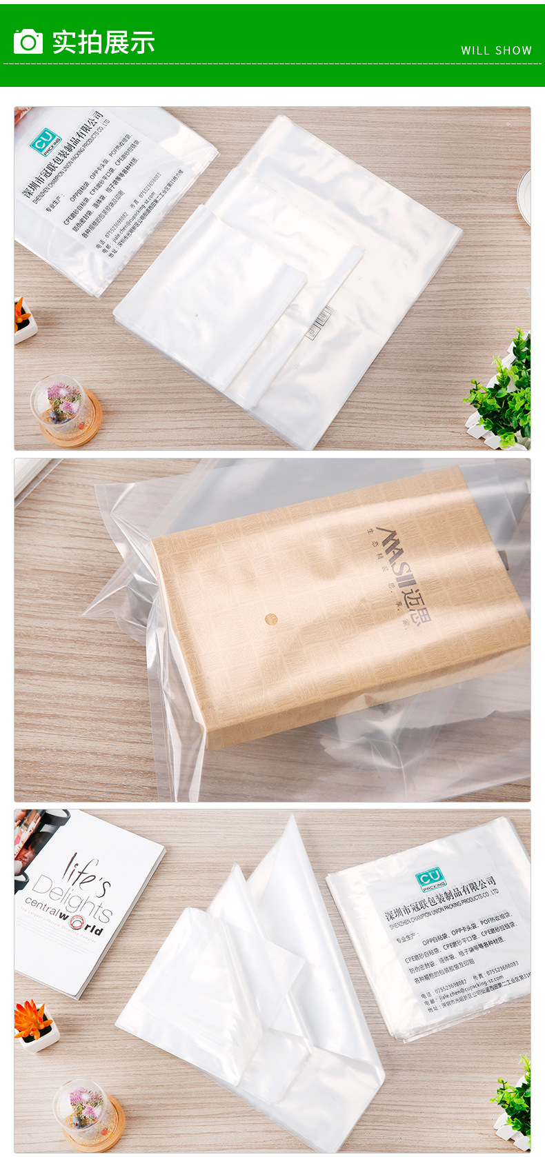 冠联包装——PE平口袋详情页_04