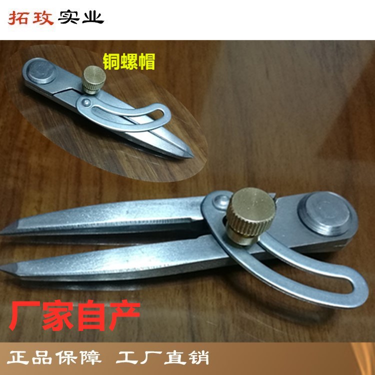 铜螺帽带翼圆规 分规 划线器 划线规 间距规半圆规植鞣革皮革工具