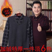 2024中老年男士加绒加厚假两件衣爸爸装40-60岁打底保暖衣中年男
