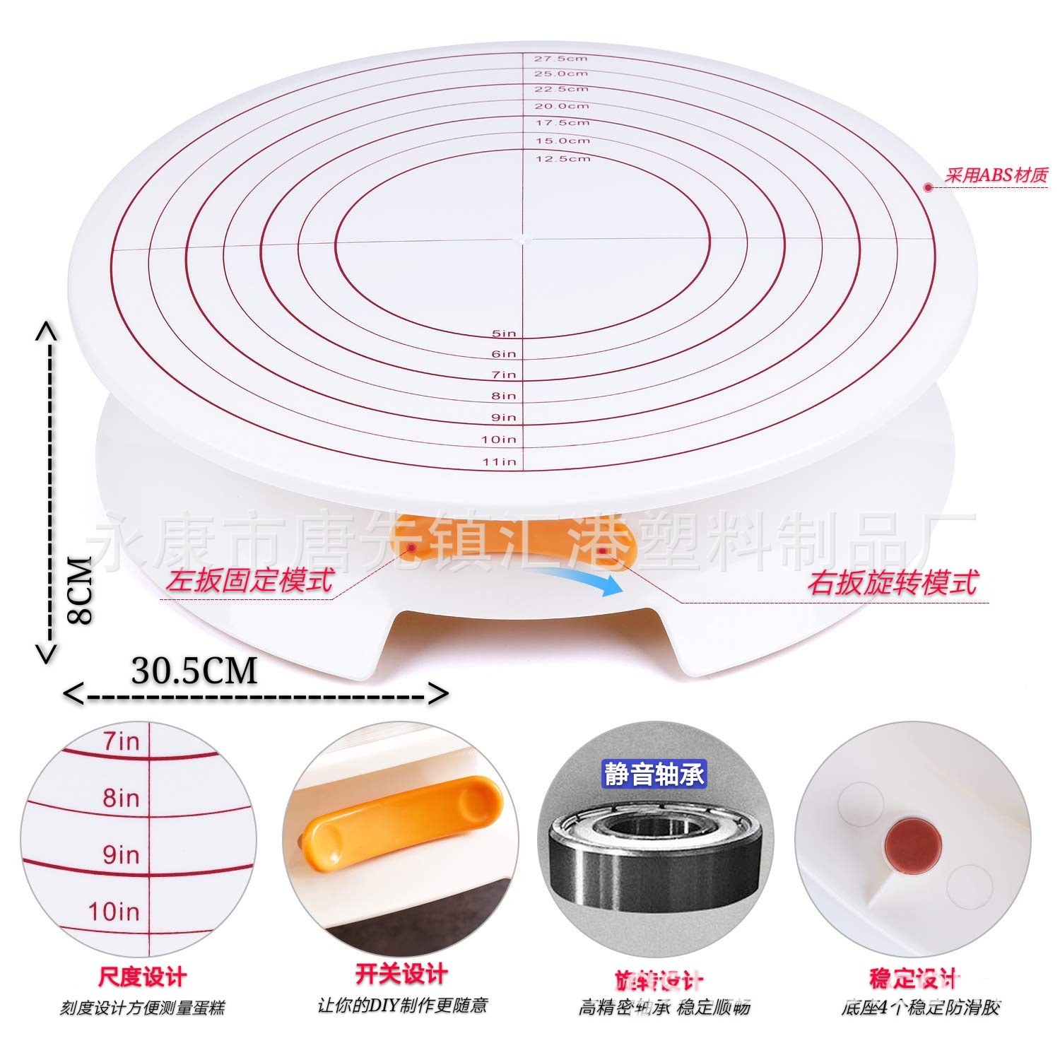 新款带卡扣 轴承 刻度可固定蛋糕工具 裱花转台 塑料烘焙DIY转盘|ms