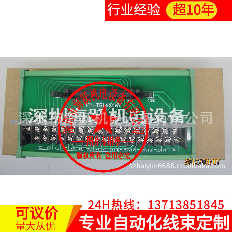 三菱I/O单元专用32点转换端子台：FA-TB16X16Y 32点