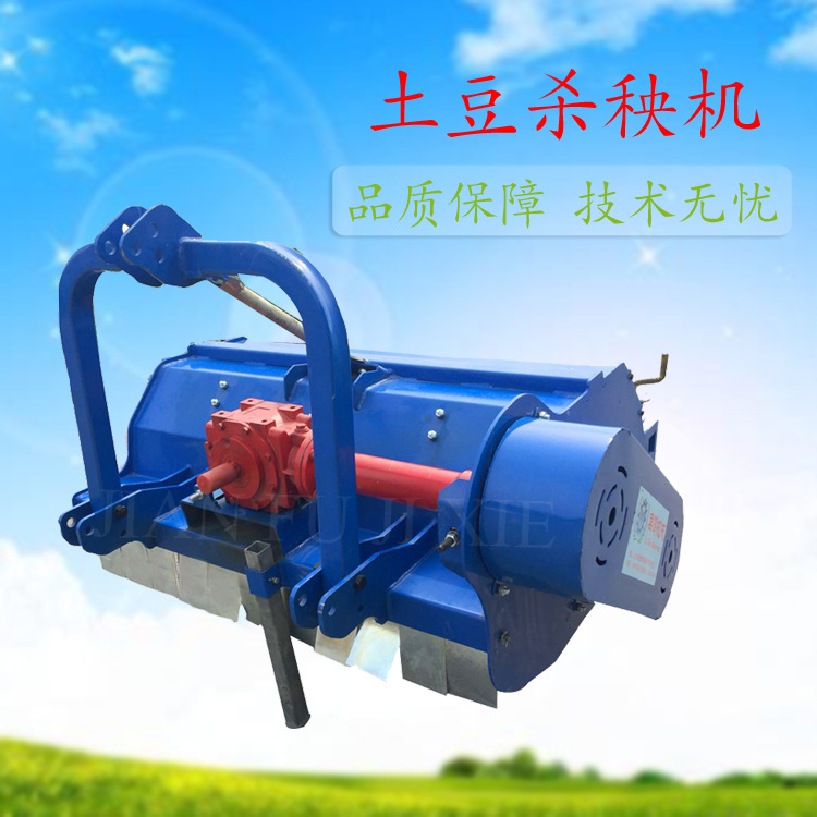 农用红薯土豆杀秧机甜菜打秧机白薯除秧机马铃薯割秧机灭茬杀殃机