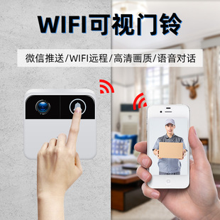Визуальная интерком -дверная звонок Wi -Fi Smart Home с низким мощным мониторинг видео электронный кошачий глаз Xiongmai Решение внешняя торговля