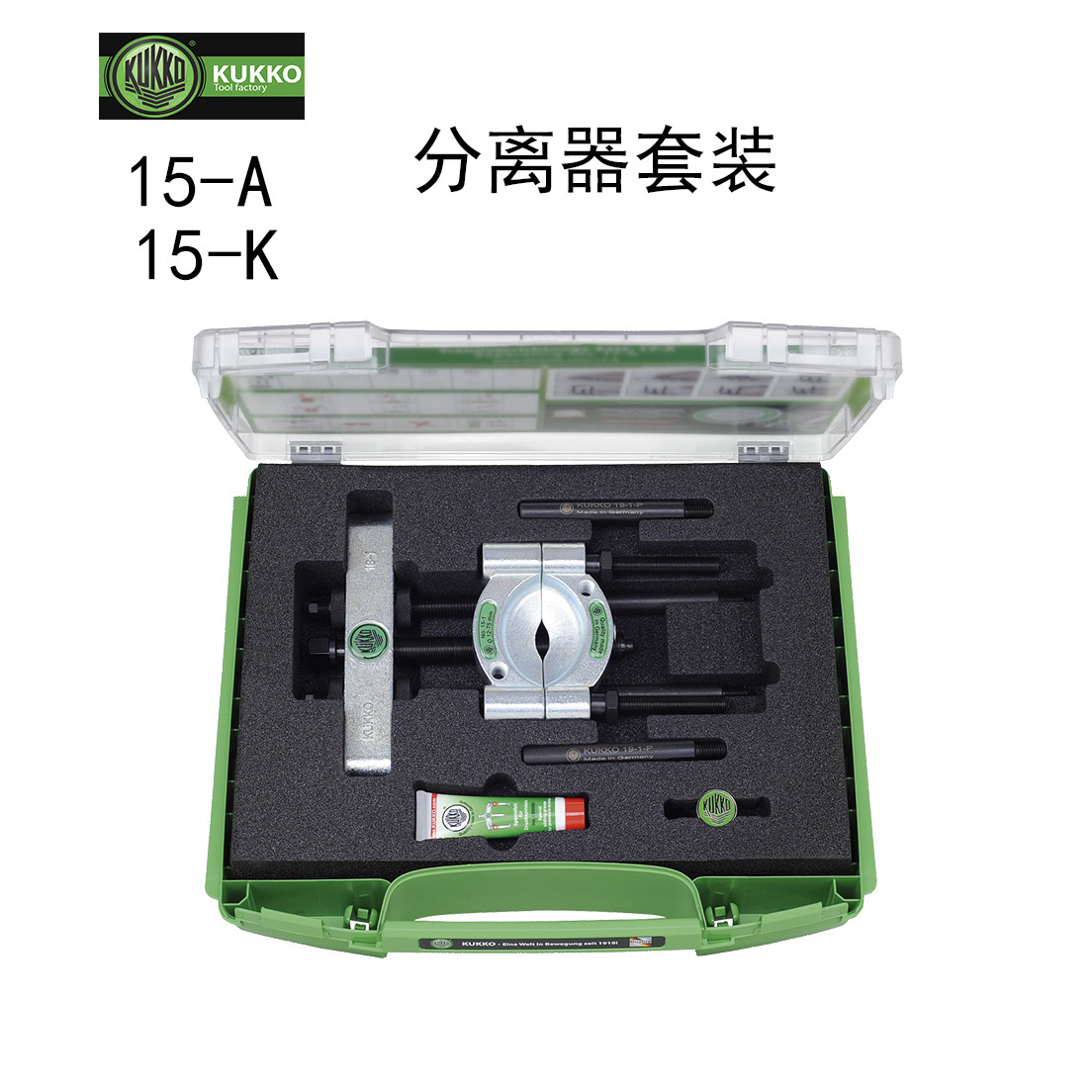 德国进口沃施莱格KUKKO轴承分离器组套（薄片捋子组套）15-A 15-B