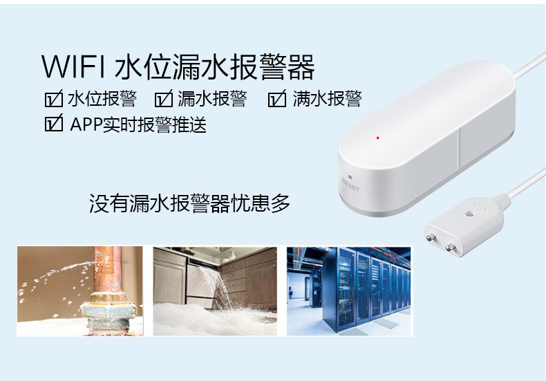 tuya涂鸦WiFi智能漏水报警器家用溢水水浸探测器水位报警器热销详情5