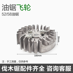52/58 chain saw flywheel, logging saw magnet, magneto strong magnetic ignition aluminum accessories, chain saw agricultural machinery accessories